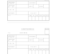 보충제작결정통지서 보충제작결정통지서